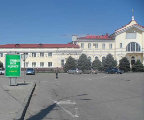 Ситилайт Херсон,  Привокзальна пл.