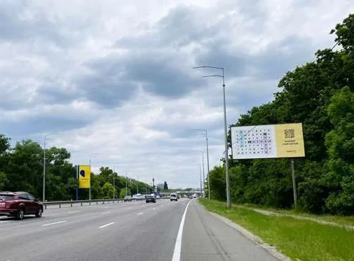 Билборд Киев,  Столичне шосе