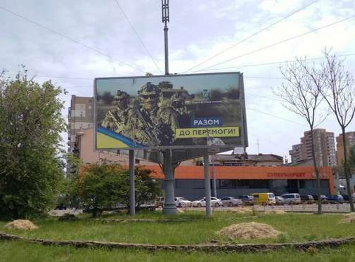 Білборд, бігборд (борд)  Одеса,  Колонтаївська вул., 71