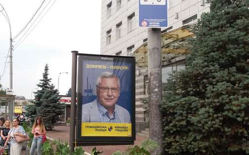 Citylight Kyiv,  Simona Petluri st., 30  (No1)