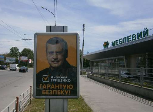 Citylight Ternopil,  Zluki prosp. - Zbaraz'ka st., 18