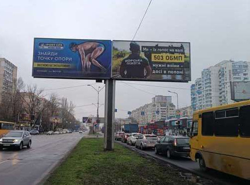Билборд Одесса,  Палія Семена вул. (Дніпропетровська дор.)., 96 - Академіка Заболотного вул.