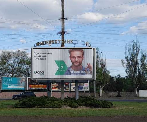 Prismatron, prism Mykolaiv,  Central'nij (Lenina) av. - Bogoavlens'kij (Zovtnevij) av.