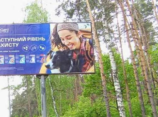 Billboard Koncha-Zaspa,  Stolicne sose 19km 200m