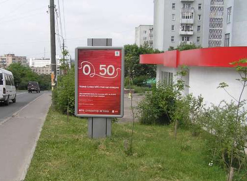 Citylight Rivne,  Mickevica st., 138 - Knaza Volodimira st.