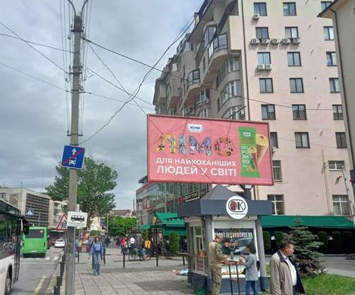 Billboard Ivano-Frankivsk,  Sicovih Stril'civ st., 78