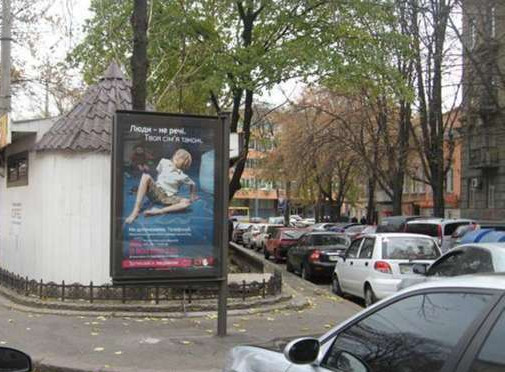 Citylight Odessa,  Viri Holodnoi pl., 3A - Spiridonivs'ka st.