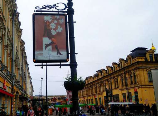 Citylight Kyiv,  Petra Sagajdacnogo st., 37 No1 - No13("Laura Ashley" Butik) (u napramku Kontraktovoi pl.)
