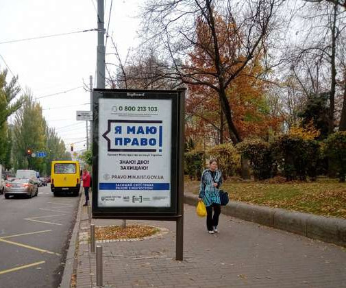 Скроллер Киев,  Шевченка Тараса бульв., 14 №2