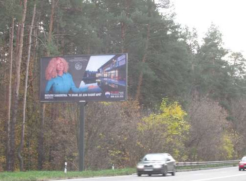 Billboard Koncha-Zaspa,  Stolicne sose, 1,7 km do bazi "Dinamo" (u napramku Obuhova)