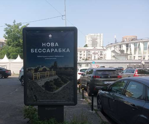 Ситилайт Киев,  Олександра Копиленка вул., 3