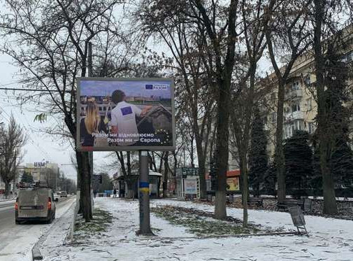 Беклайт Херсон,  Ушакова просп., 26