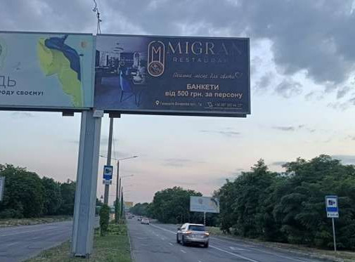Билборд Одесса,  Південна дорога, 55