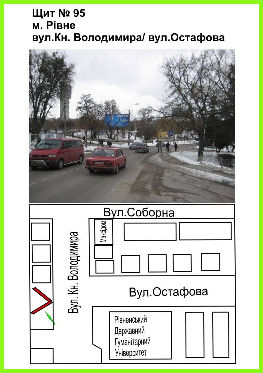 Billboard Rivne,  Vst. Kn.Volodimira/st.Ostafova, Pedinstitut, mis'kij palac ditej ta molodi, st.B