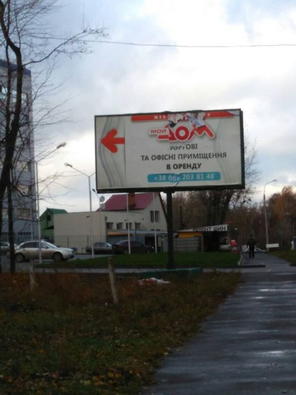 Billboard Khmelnitsky,  st.Starokostantinivs'ke sose(bila z-du Temp)