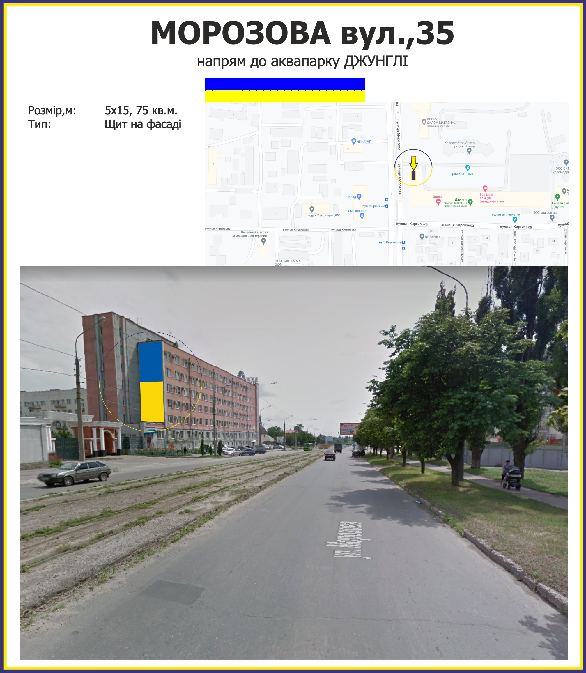 Билборд Харьков,  Академіка Волкова (Морозова) вулиця,35