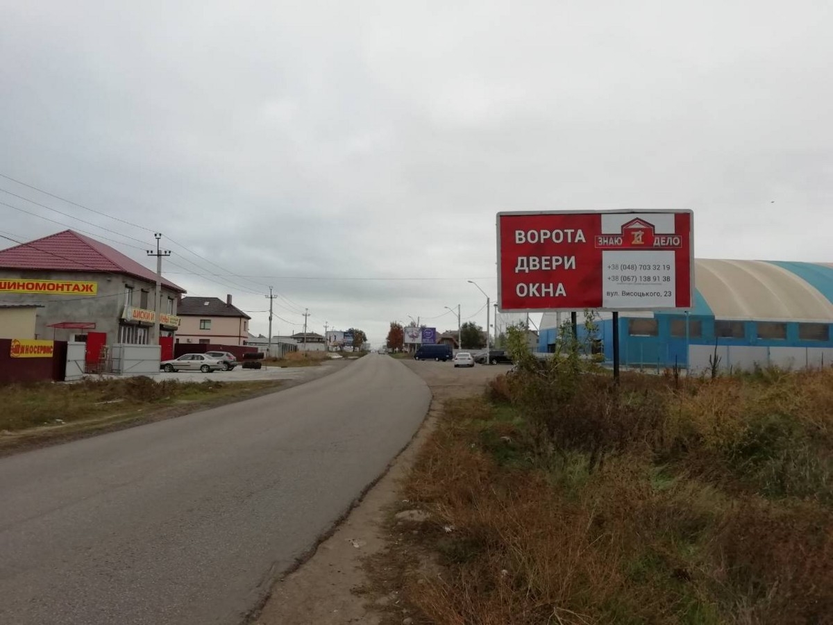 Білборд, бігборд (борд)  Одеса,  Заболотного 17 А (трц Ривьера)