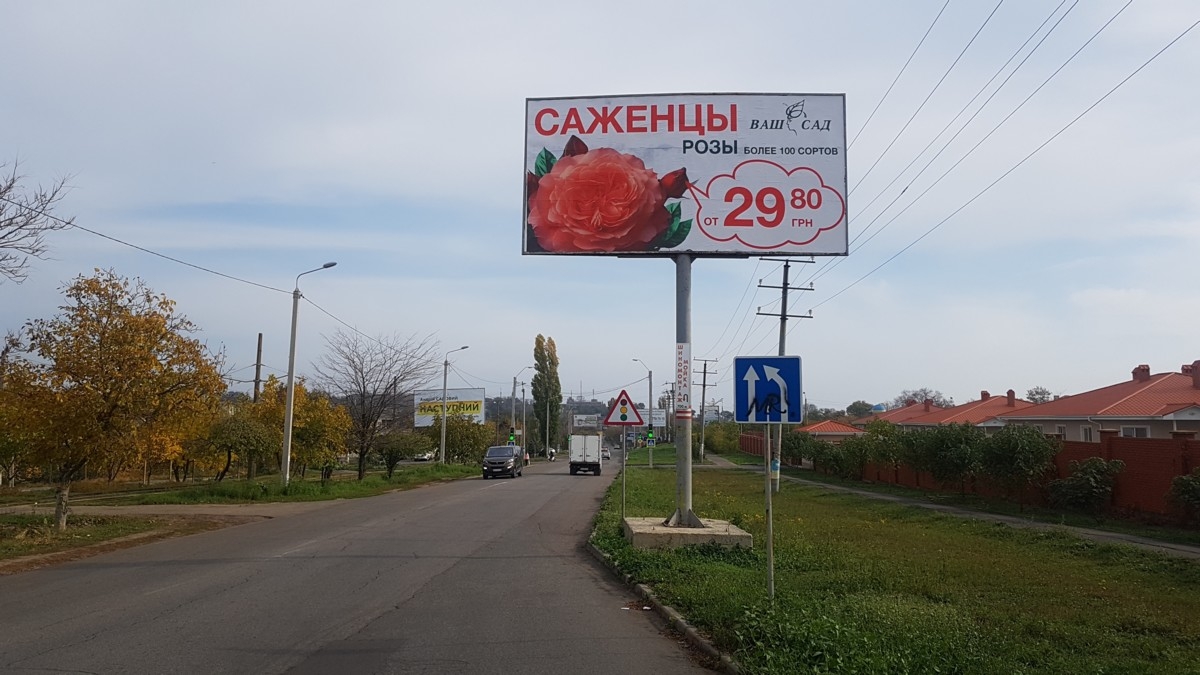 Билборд Одесса,  Совіньйон - пр.Свободи (Таврія В) 7А