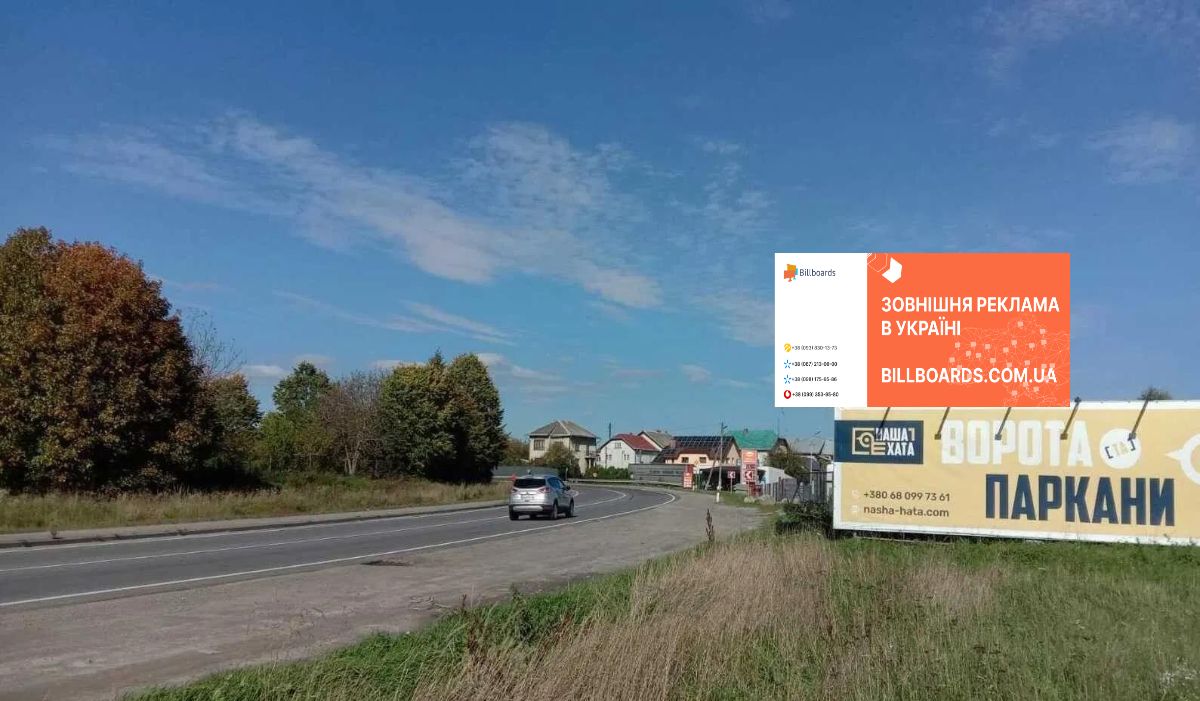 Білборд, бігборд (борд)  Стрий,  вул. Савури 2Б, територія АЗС (траса Київ-Чоп)