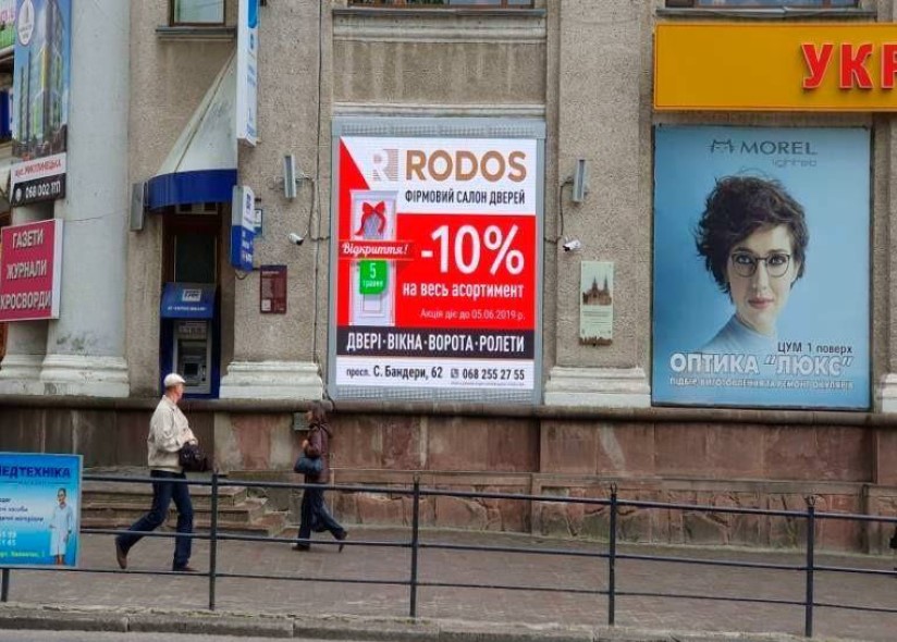 Video billboard Ternopil,  CUM, perehresta vulici Rus'ka - bul'varu Tarasa Sevcenka