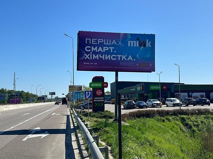 Билборд Лісники (Лісники),  с. Лісники, Новообухівське шосе / вул. Ватутіна, 164, біля магазину «ФОРА»                                    (в напрямку м. Обухів)
