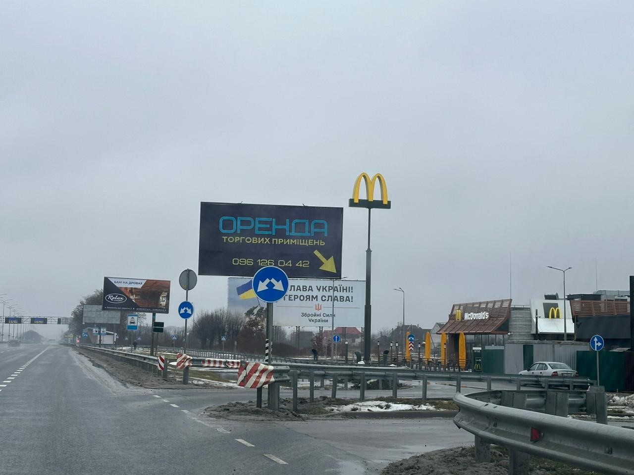 Billboard Mountain,  Бориспільське шосе, с. Гора, заїзд в ресторан «Макдональдс» (№1 в напрямку м. Бориспіль)