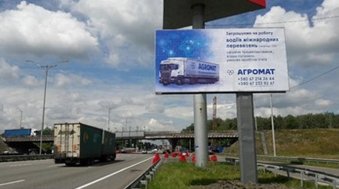 Билборд Проески,  Бориспільське шосе, 8 км, с. Проліски , біля АЗК "ОККО" вул. Кільцева, 1 (в напрямку м. Київ)