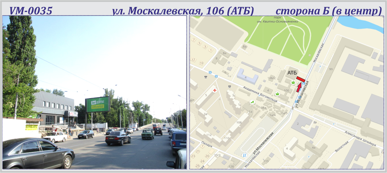 Призматрон, призма Харків,  Москалівська (Жовтневої Революції), 106 вул. (АТБ)  (прапорець) - ПРИЗМА