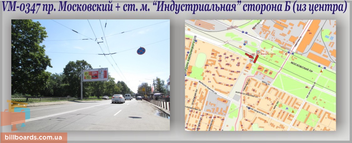 Billboard Kharkiv,  Geroiv Harkova pr-t + "im. O.S. Masel's'kogo" st.m. (praporec') 