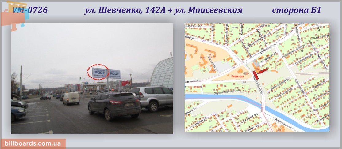 Білборд, бігборд (борд)  Харків,  Шевченко вул., 142А + мойсеївська вул. (СМ "Рост")