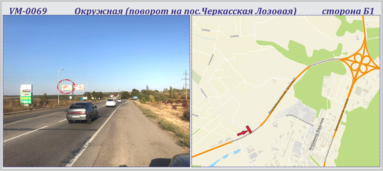 Билборд Харьков,  Окружна дорога (поворот на сел. Черкаська Лозова)