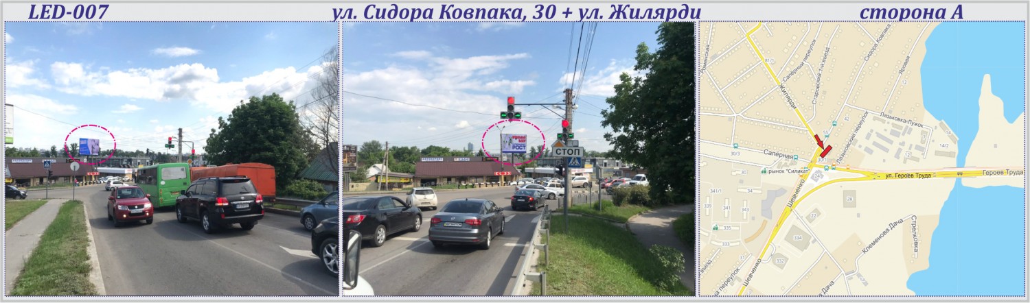 Видеоборд Харьков,  Сидора Ковпака,30 вул. + Архітектора Гінзбурга (раніше Жилярді)і вул - СВІТЛОДІОДНИЙ ЕКРАН