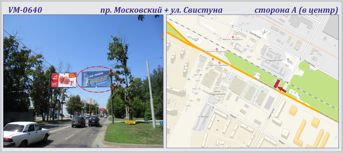 Prismatron, prism Kharkiv,  Geroiv Harkova pr-t + Svistuna st. (praporec') - PRIZMA