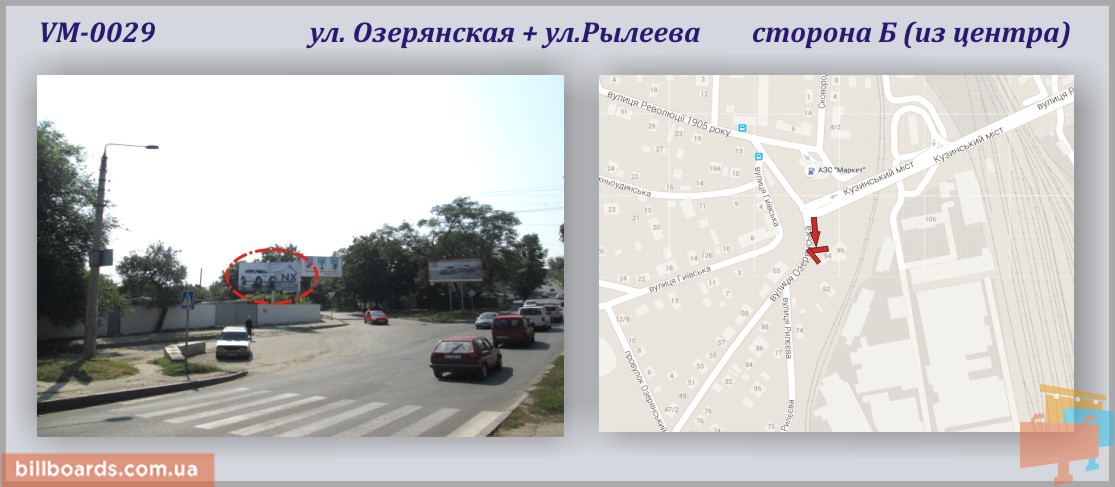 Билборд Харьков,  Озерянська (Муранова)  вул. + Рилєєва вул.