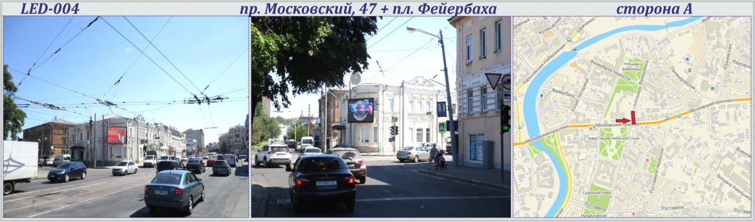 Видеоборд Харьков,  просп. Героїв Харкова (Московський) 47 пр-т + Оборонний Вал майдан (раніше Фейєрбаха пл.)- СВІТЛОДІОДНИЙ ЕКРАН