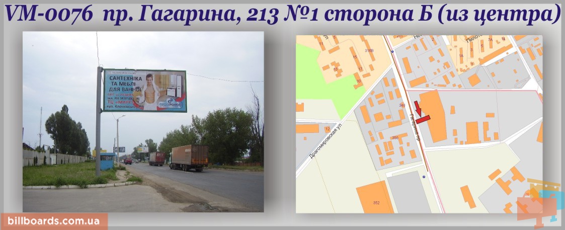 Билборд Харьков,  Академіка Проскури вул. + Академіка Сергеєва вул.