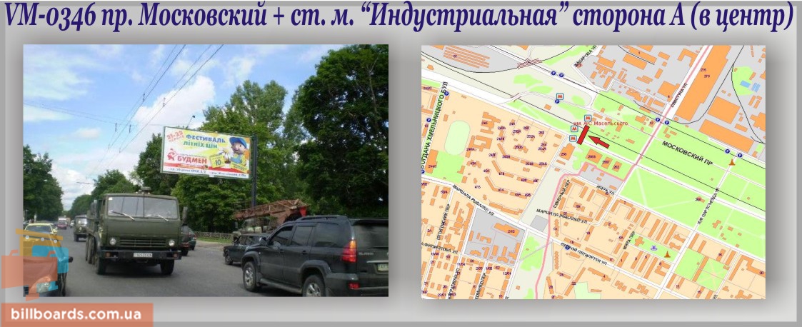 Billboard Kharkiv,  Geroiv Harkova pr-t + "im. O.S. Masel's'kogo" st.m. (praporec') 