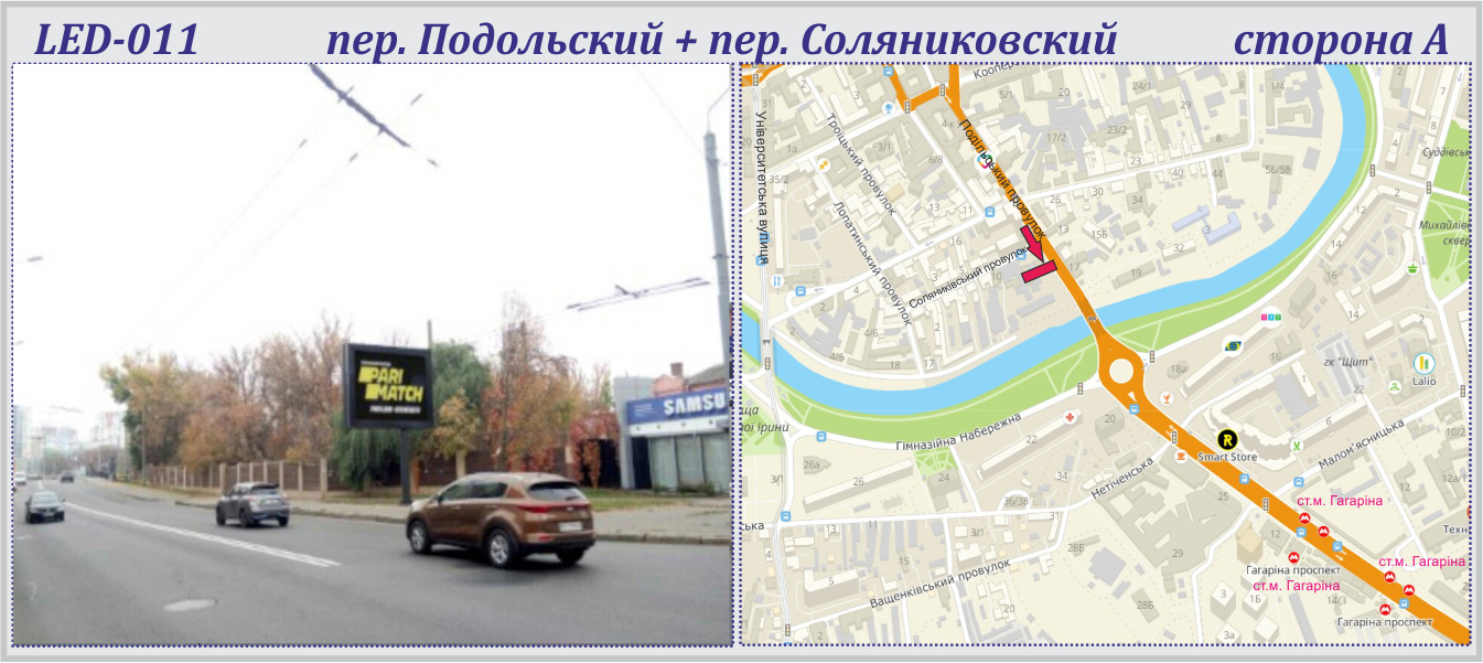 Видеоборд Харьков,  Подільський пров. (колиш. Гамарника вул.).+ Соляниківський пров. - СВІТЛОДІОДНИЙ ЕКРАН