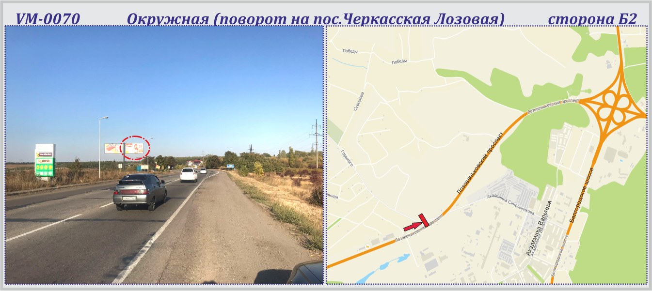 Билборд Харьков,  Окружна дорога (поворот на сел. Черкаська Лозова)