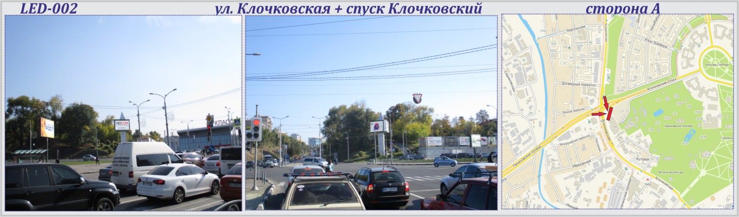 Видеоборд Харьков,  Клочківська вул. + Клочківський узв (Пассіонарії узв.) -  СВІТЛОДІОДНИЙ ЕКРАН