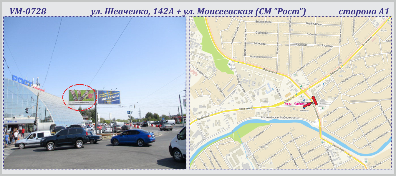 Призматрон, призма Харків,  Шевченко вул., 142А + мойсеївська вул. (СМ "Рост") - ПРИЗМА