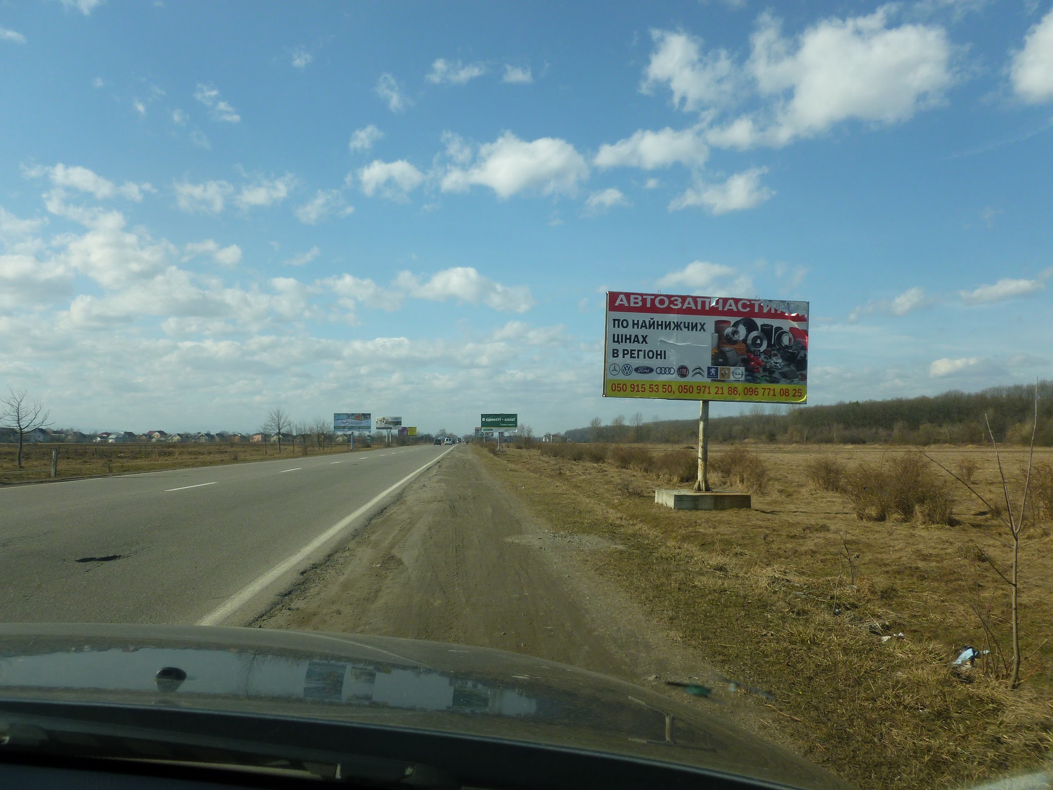 Билборд Ивано-Франковск трасы,  Пійло 4