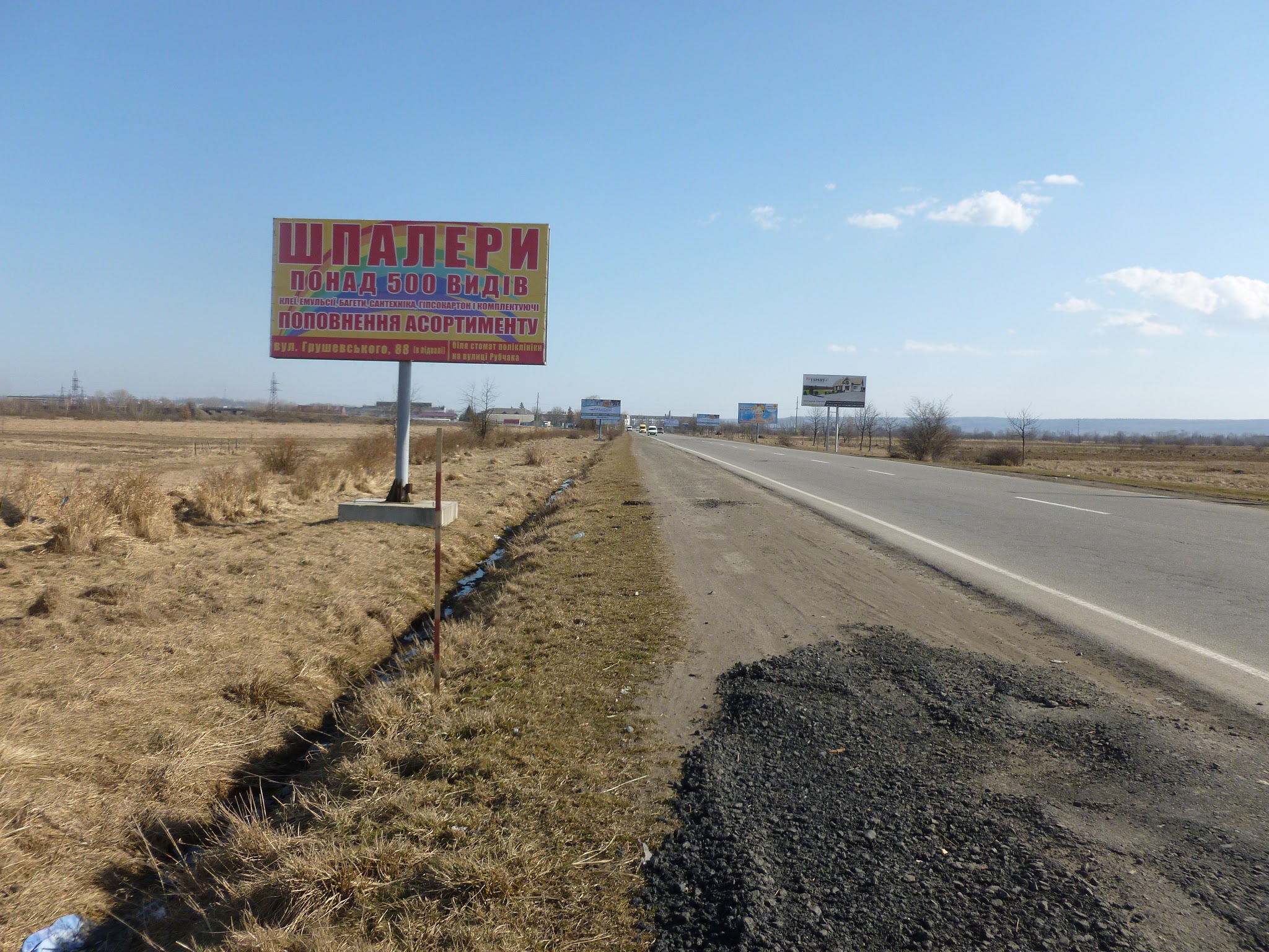 Билборд Ивано-Франковск трасы,  Пійло 5