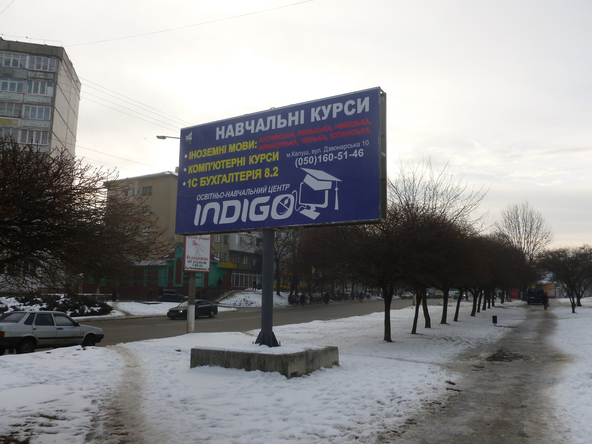 Билборд Калуш,  вул.Винниченка