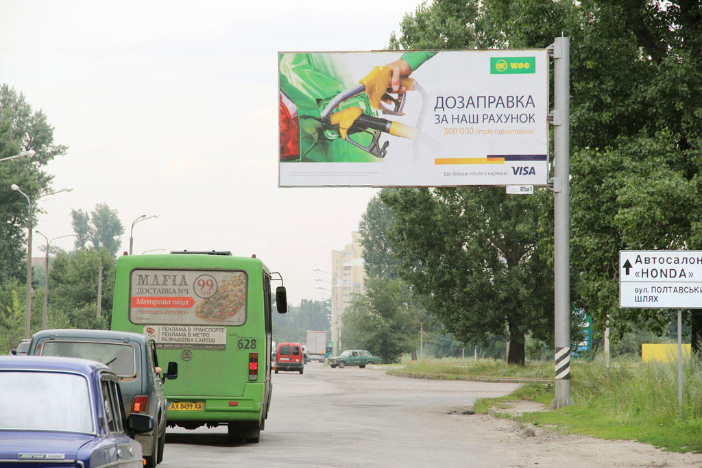 Билборд Харьков,  Залютинська вул.  (А1), до міста
