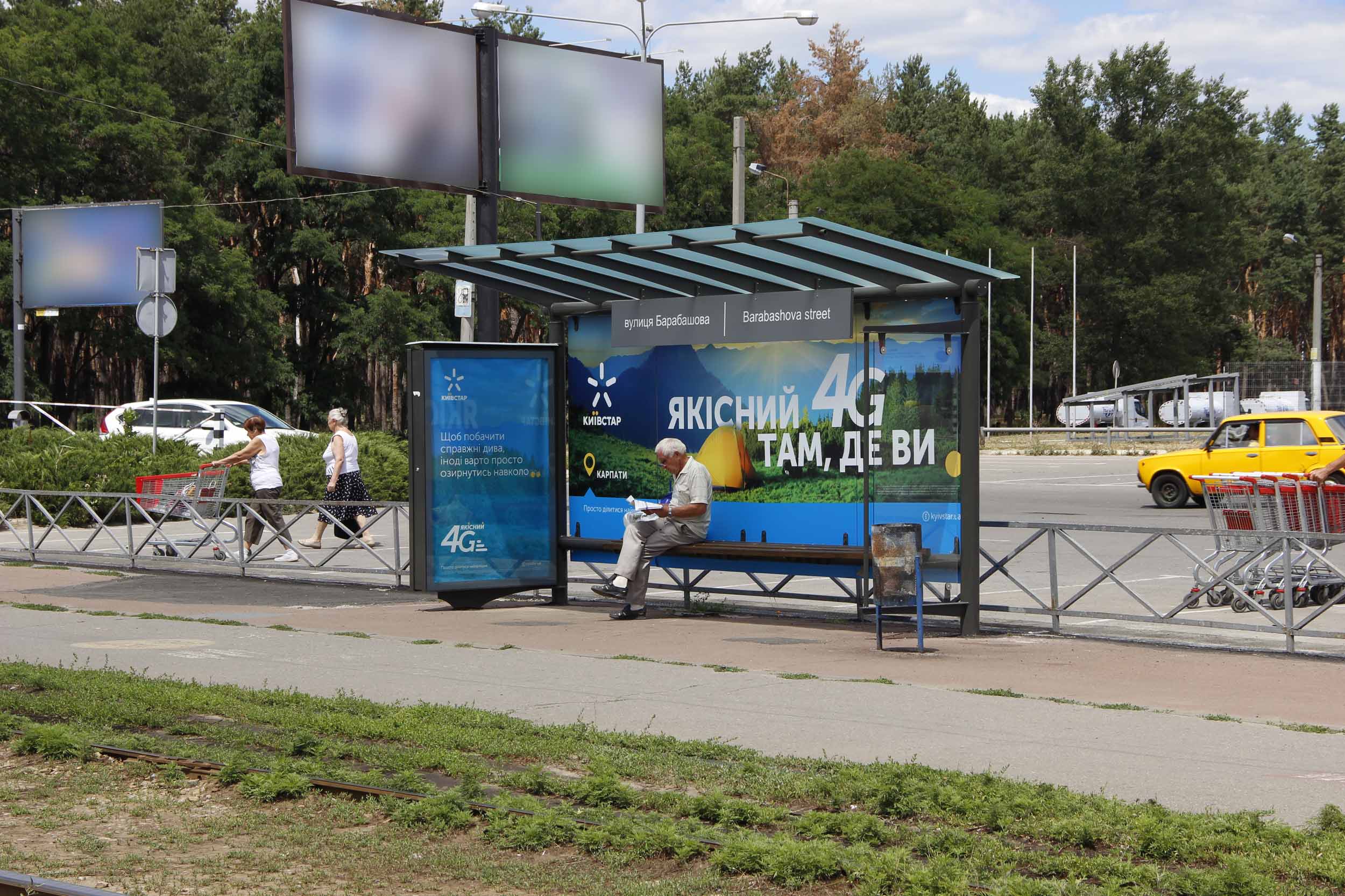 Ситилайт Харьков,  Нескорених (Героїв Праці) вул., 3 (зупинка вул. Барабашова), в центр