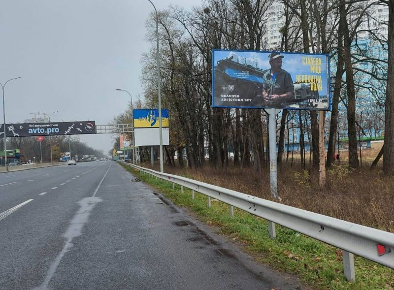 Билборд Гатное,  с. Чабани, початок проспекту Академіка Глушкова, траса М-05 Київ-Одеса, км 13+600 ліво, в'їзд в Київ, навпроти АЗС UPG, через 110м після АЗС ОККО, ЖК Одеський Квартал, в радіусі 200м Нова Лінія, АТБ
