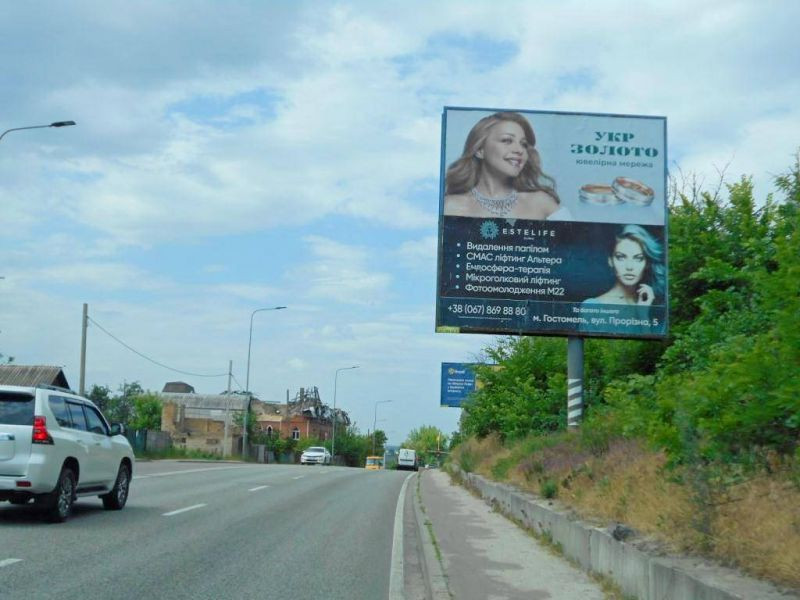 Билборд Гостомель,  смт. Гостомель, траса М-07 "Київ-Ковель", км 22+650 право, вул. Кулішова, 39, перед поворотом на с. Горенка, за 175м до автобусної зупинки "Горенка", за 240м до магазин "Фора", верх