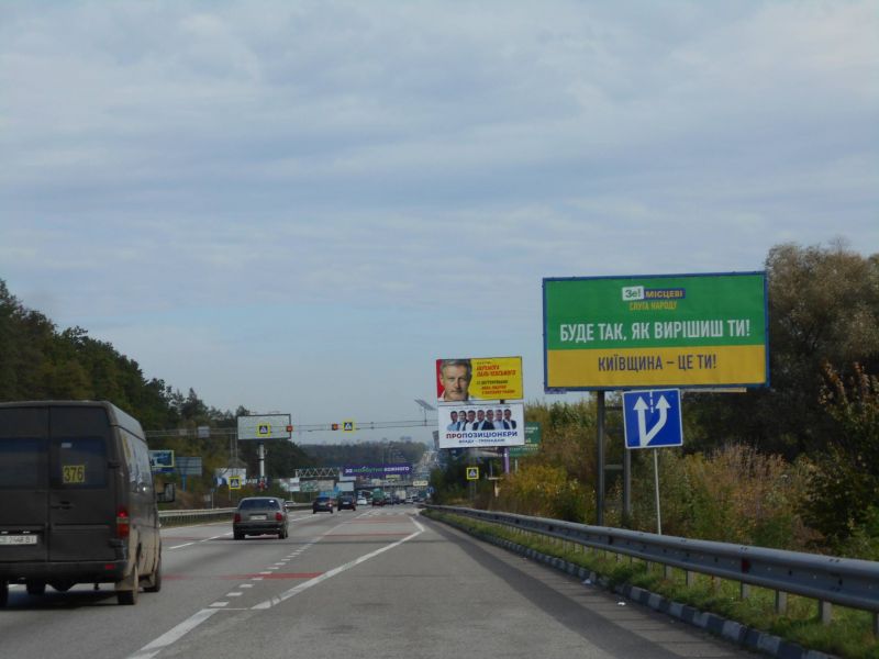 Billboard Kapitanivka,  s. Kapitanivka, trasa M-06 "Kiiv-Cop" (Zitomir), km 23+100 livo, pered s. Stoanka