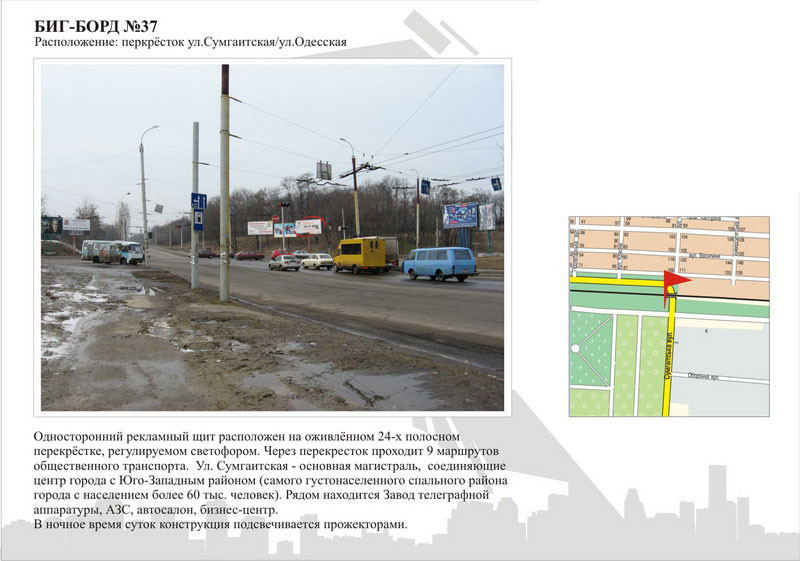 Billboard Cherkasy,  st. Sumgaits'ka -  st. Odes'ka